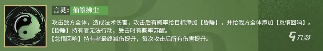 龙族卡塞尔之门懒惰怎么样 龙族卡塞尔之门懒惰介绍