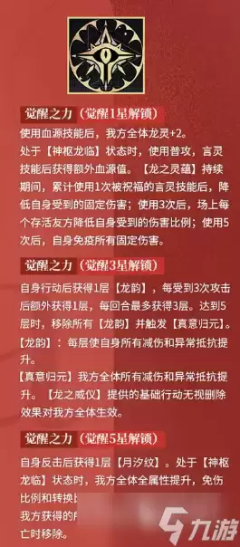龙族卡塞尔之门汐月神枢绘梨衣介绍 龙族卡塞尔之门汐月神枢绘梨衣怎么样