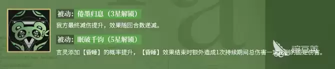 龙族卡塞尔之门懒惰介绍 龙族卡塞尔之门懒惰怎么样