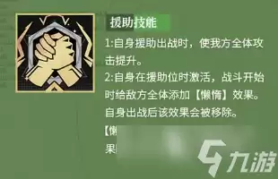 龙族卡塞尔之门懒惰介绍 龙族卡塞尔之门懒惰怎么样