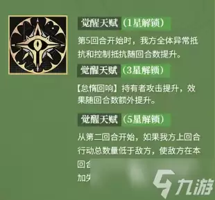 龙族卡塞尔之门懒惰介绍 龙族卡塞尔之门懒惰怎么样