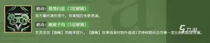 龙族卡塞尔之门懒惰角色详细介绍与强度分析