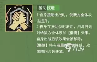 龙族卡塞尔之门懒惰角色详细介绍与强度分析