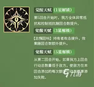 龙族卡塞尔之门懒惰角色详细介绍与强度分析