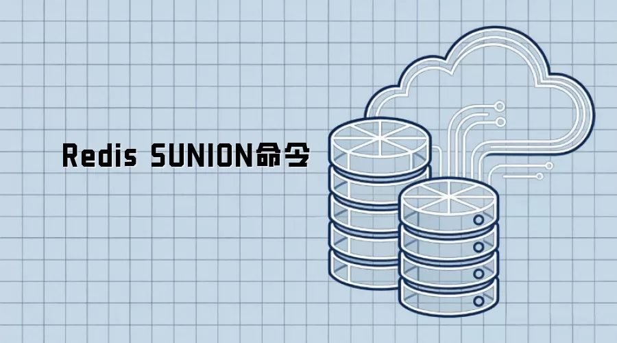 Redis SUNION命令
