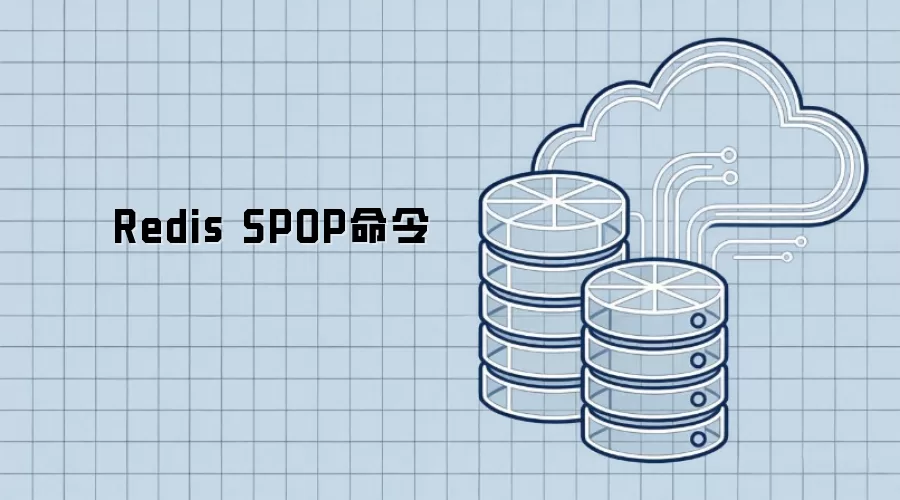 Redis SPOP命令