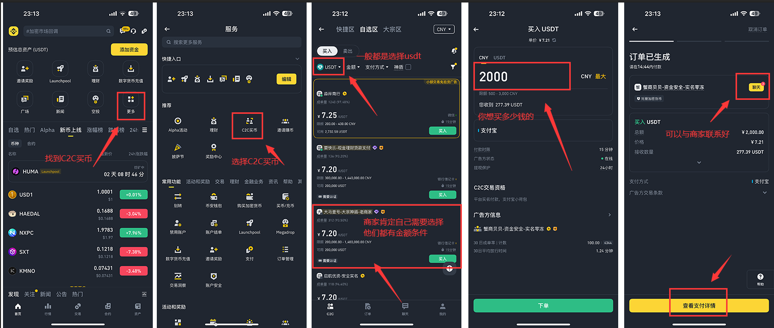 用于核验币安入口来源的页面元素