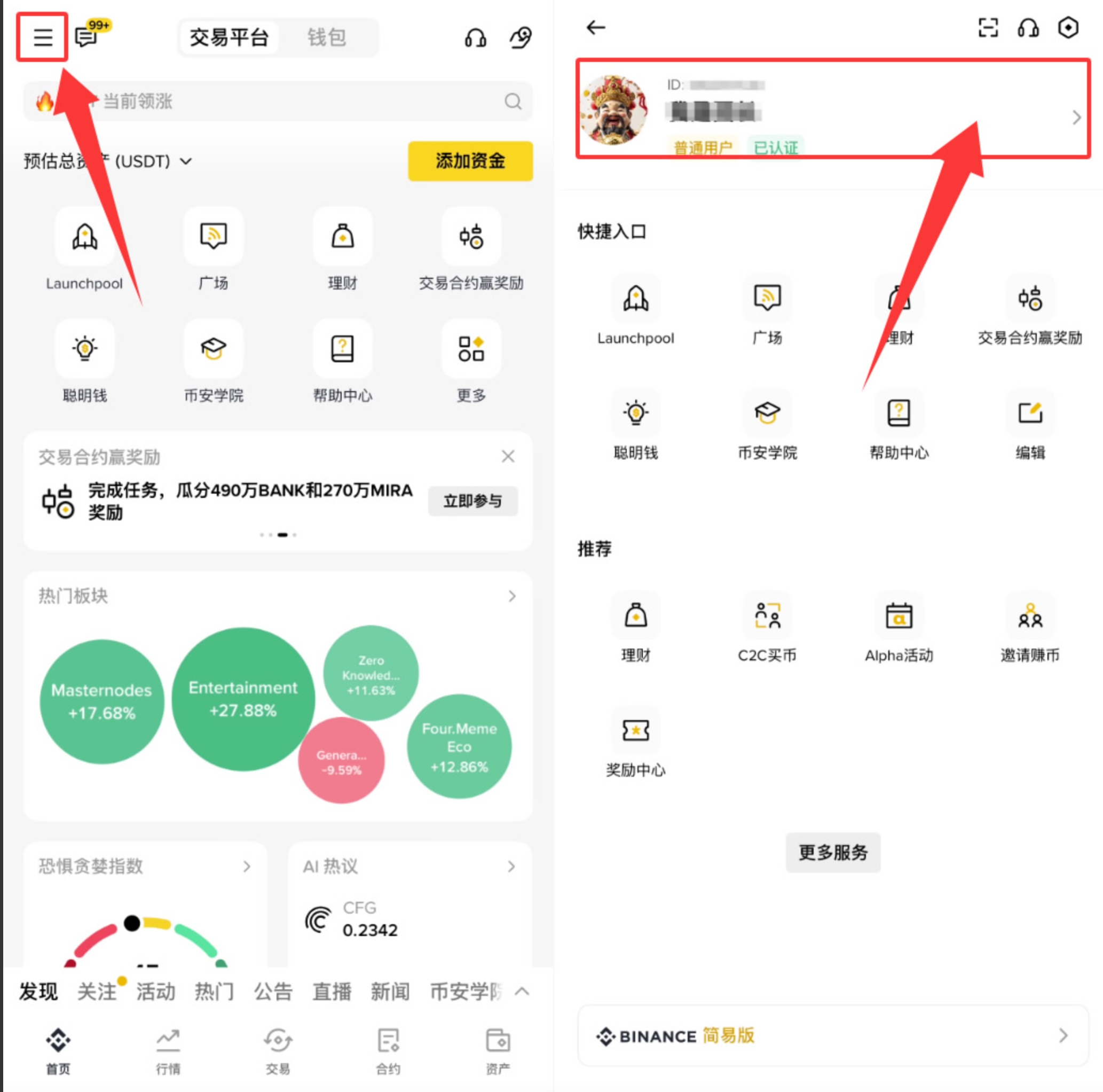 安全设置页面用于确认账户验证方式