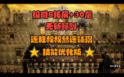 逸剑风云决手机版重建天机宫怎么选
