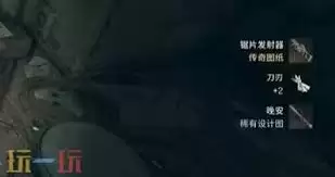 消逝的光芒困兽锯片发射器传奇武器怎么获得