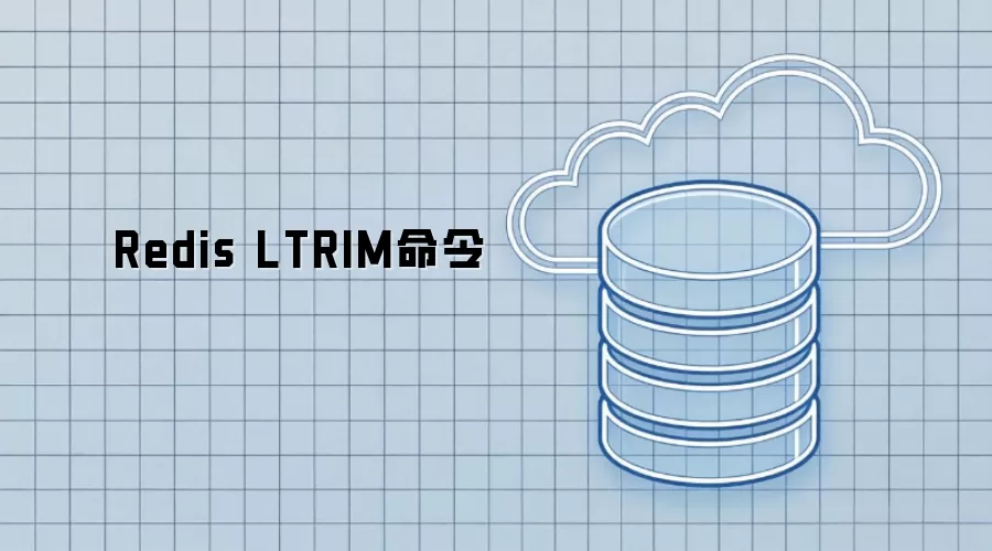 Redis LTRIM命令
