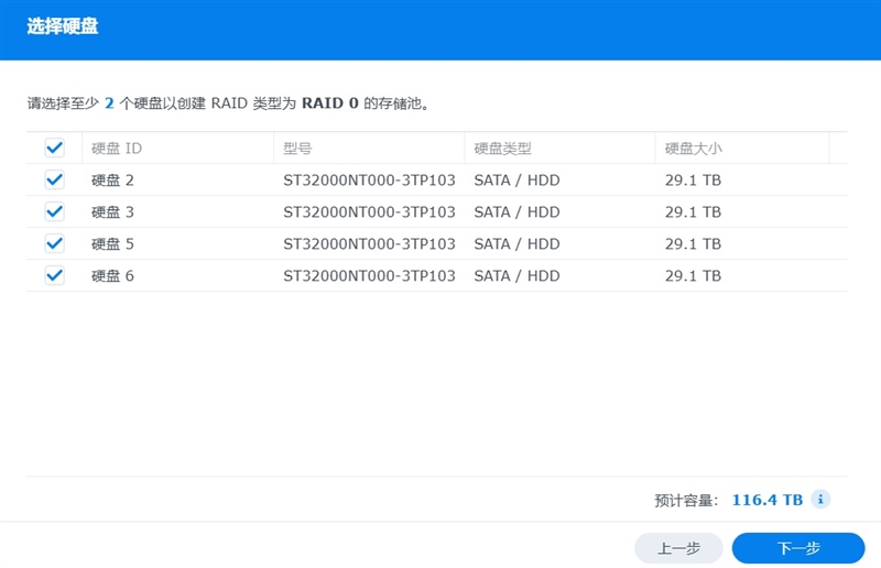 4盘RAID 0读写超1100MB/s!希捷酷狼Pro 32TB硬盘评测:百万文件快速完成备份