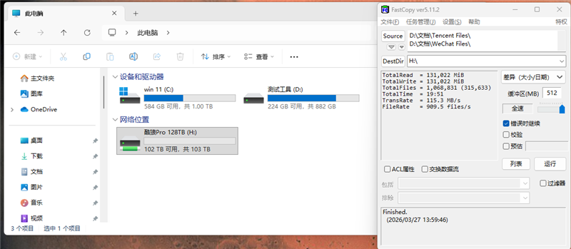 4盘RAID 0读写超1100MB/s!希捷酷狼Pro 32TB硬盘评测:百万文件快速完成备份