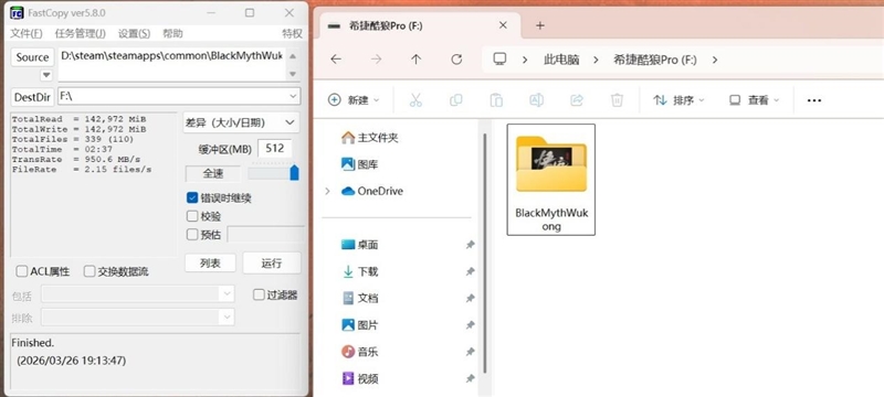 4盘RAID 0读写超1100MB/s!希捷酷狼Pro 32TB硬盘评测:百万文件快速完成备份