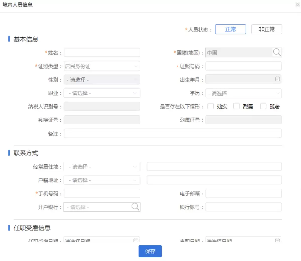 MyBatis动态if/trim/where/set标签实例详解