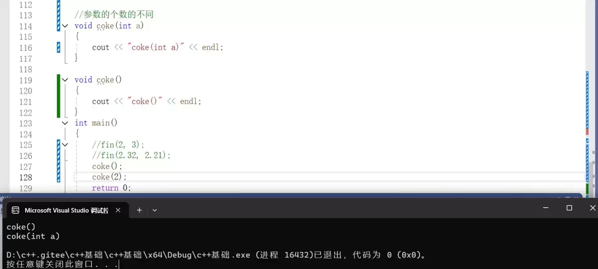 C++函数重载、引用、inline与nullptr全解析(基础进阶)