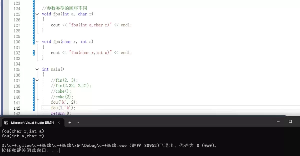 C++函数重载、引用、inline与nullptr全解析(基础进阶)