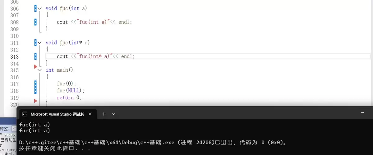 C++函数重载、引用、inline与nullptr全解析(基础进阶)