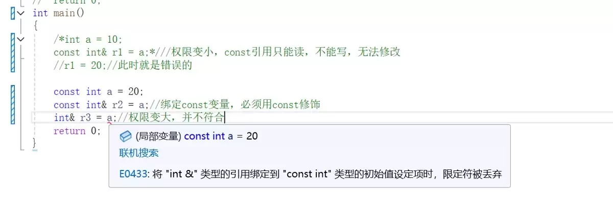 C++函数重载、引用、inline与nullptr全解析(基础进阶)