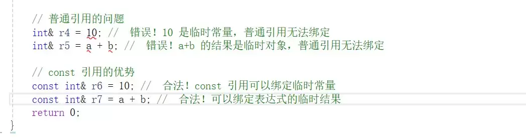 C++函数重载、引用、inline与nullptr全解析(基础进阶)