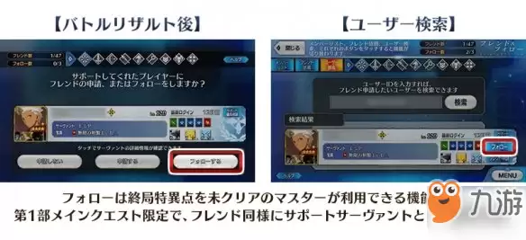FGO那些你不知道的小功能 FGOtips汇总