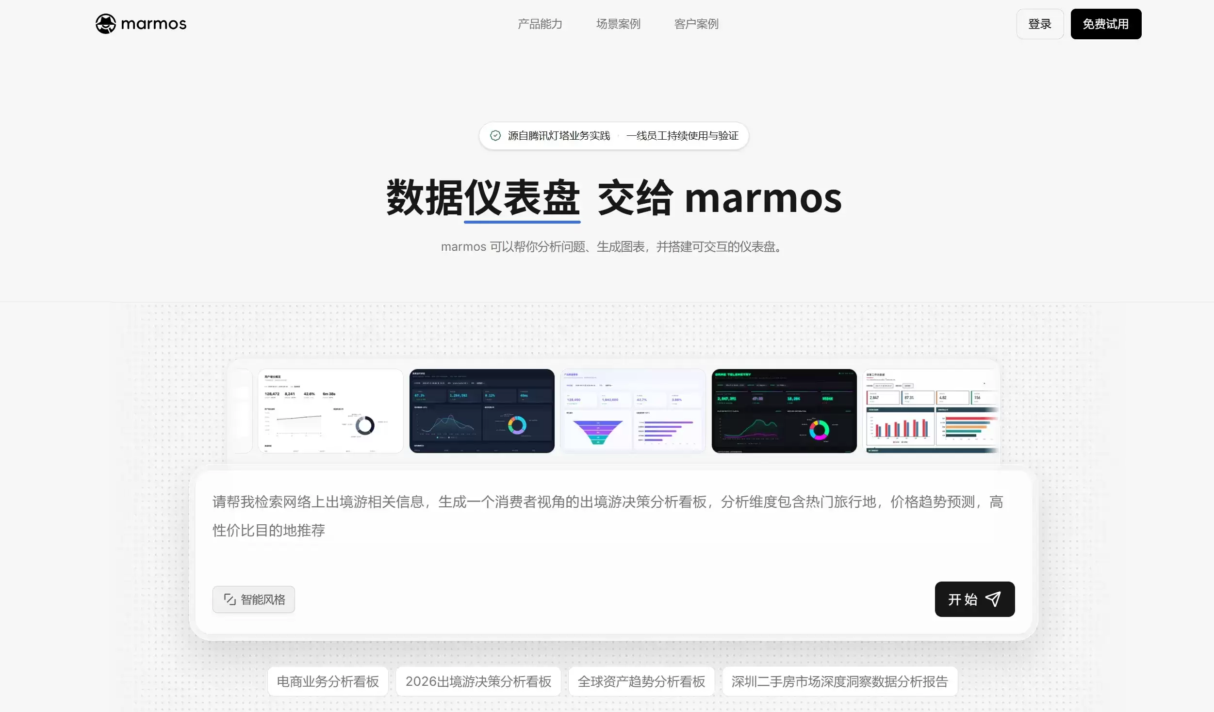 Marmos官网首页