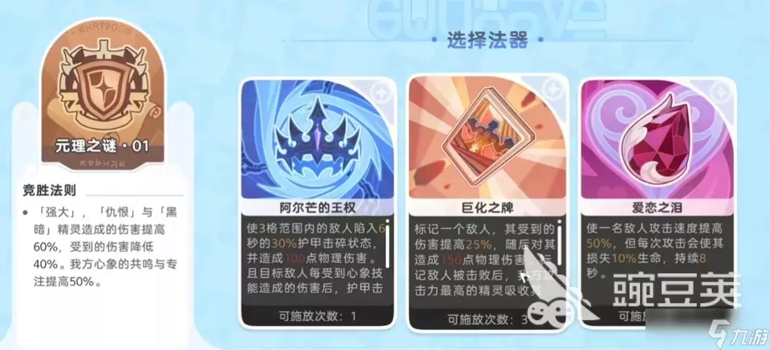 崩坏因缘精灵崭新谜题怎么玩 崩坏因缘精灵崭新谜题万能阵容搭配