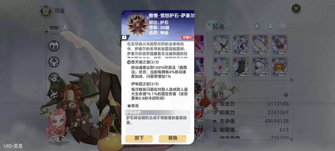 史莱姆与地下城攻速流派搭配及应用心得