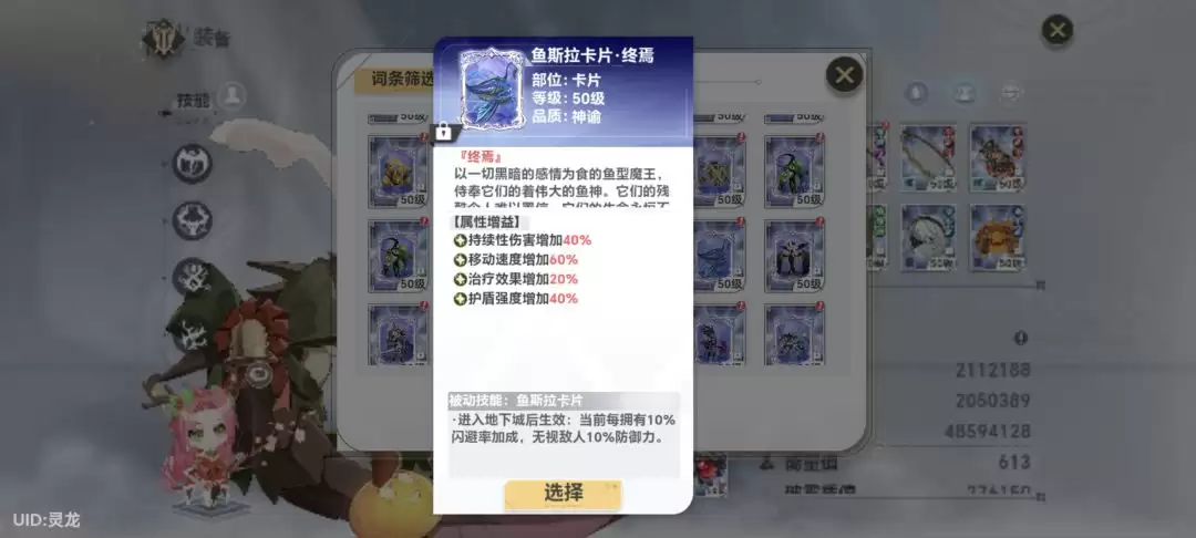 史莱姆与地下城攻速流派搭配及应用心得
