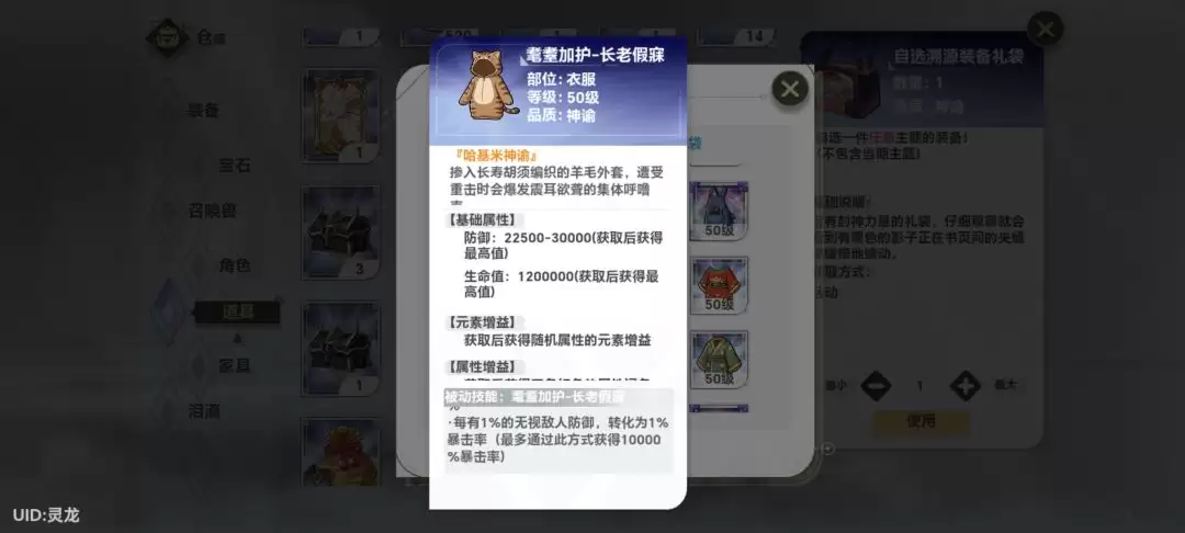 史莱姆与地下城攻速流派搭配及应用心得
