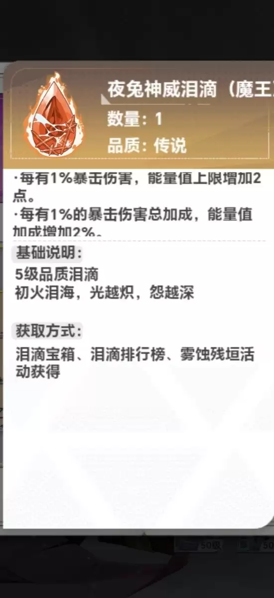 史莱姆与地下城攻速流派搭配及应用心得