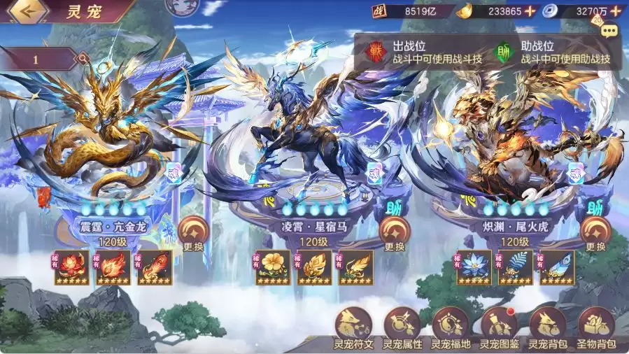 三国志幻想大陆魂宠“亢金龙”抽取建议