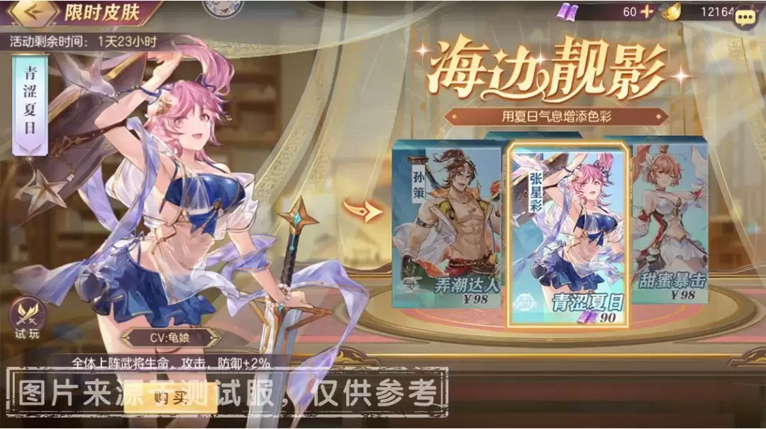 三国志幻想大陆周年庆限定系列皮肤返场价格