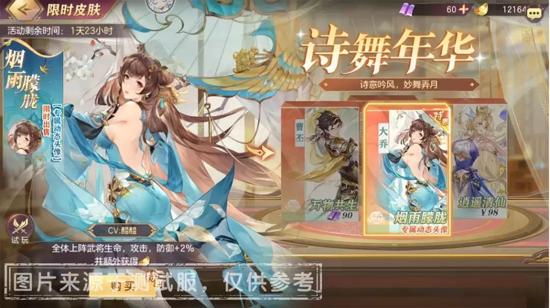 三国志幻想大陆周年庆限定系列皮肤返场价格