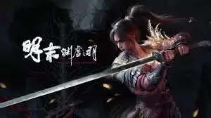 明末渊虚之羽蜀王祠捷径门怎么打开