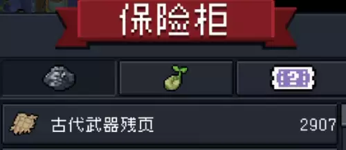 元气骑士古代武器残页怎么刷 元气骑士古代武器残页怎么刷