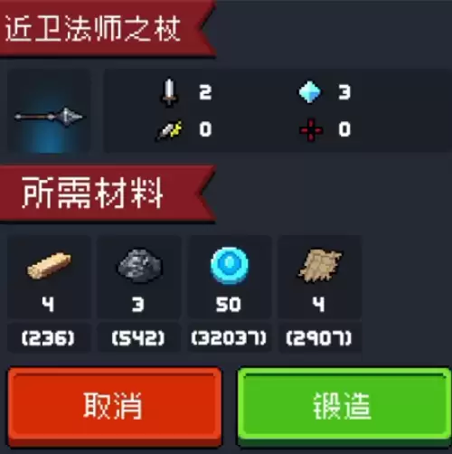 元气骑士古代武器残页怎么刷 元气骑士古代武器残页怎么刷