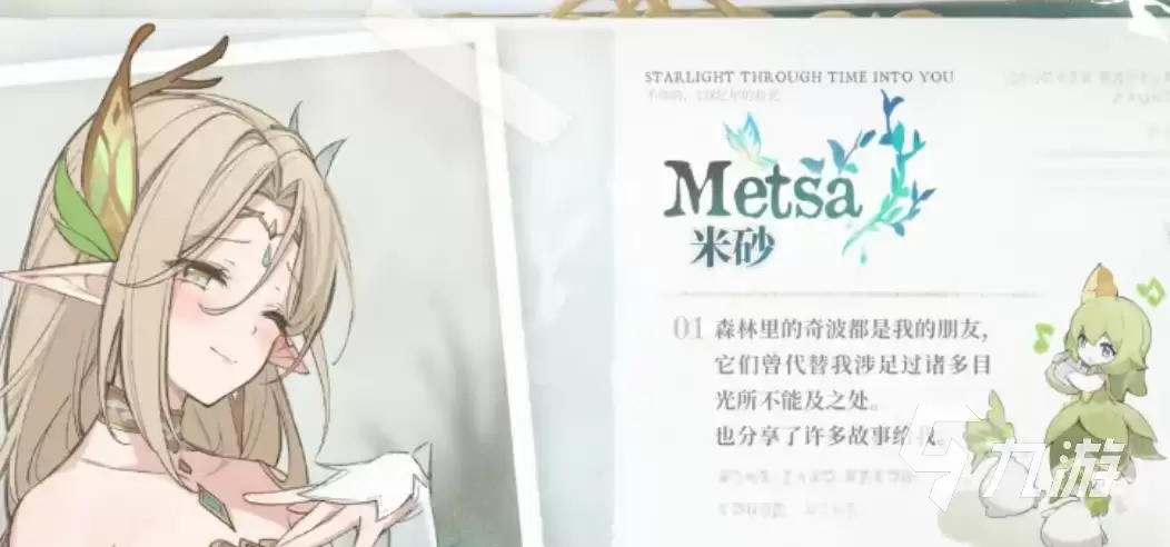 蓝色星原旅谣最强角色分享 蓝色星原旅谣强度排行榜