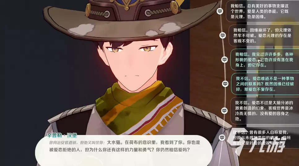 崩坏因缘精灵爱恰似水怎么玩 崩坏因缘精灵爱恰似水支线通关攻略