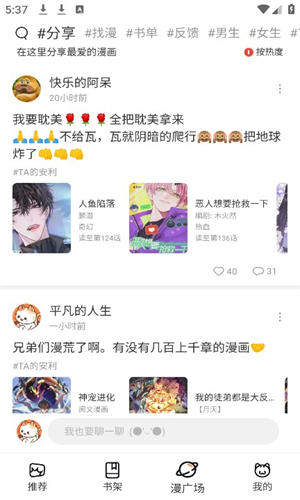 喵趣漫画正版