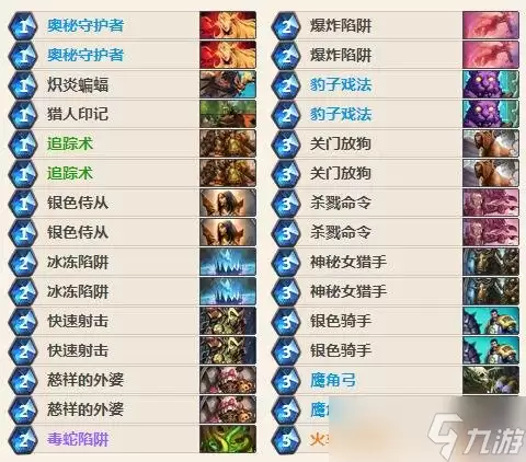 炉石传说快攻猎人卡组分享 打脸猎重出江湖