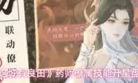 这城有良田房玄龄和唐玄奘技能差别是什么