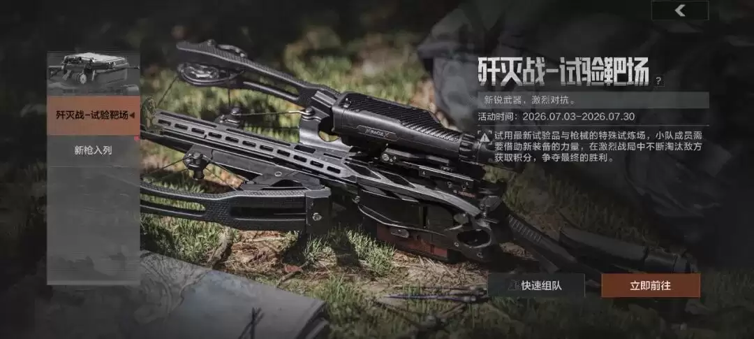 暗区突围截止活动清单
