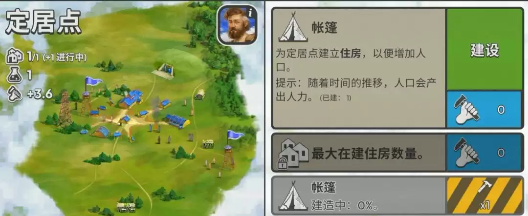 劫后公司人口系统基础玩法