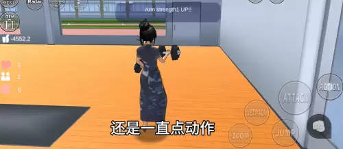 樱花校园模拟器臂力腿力智力快速提升教程 樱花校园模拟器臂力腿力智力快速提升教程