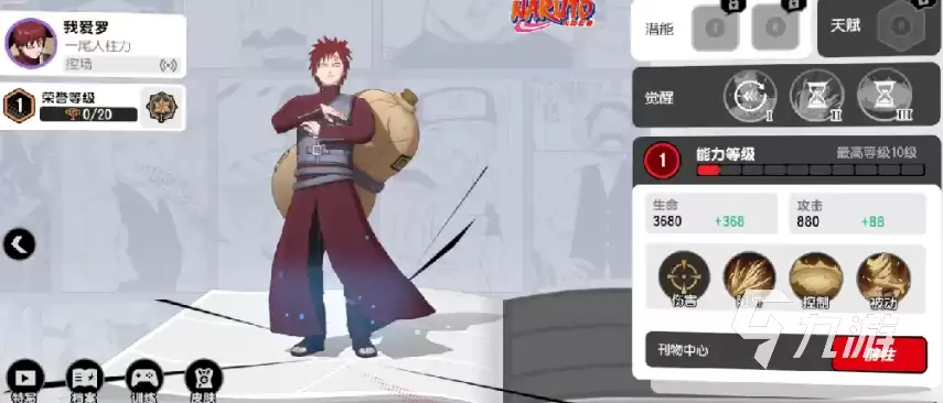 漫画群星大集结最强阵容 漫画群星大集结最强角色排行与实战解析