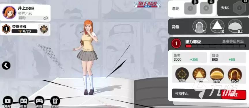 漫画群星大集结最强阵容 漫画群星大集结最强角色排行与实战解析
