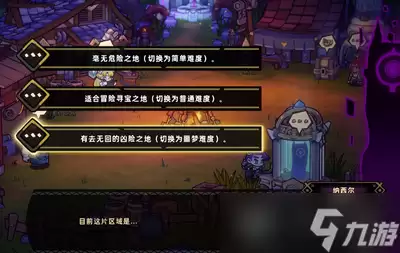 失落城堡2如何解锁梦魇4