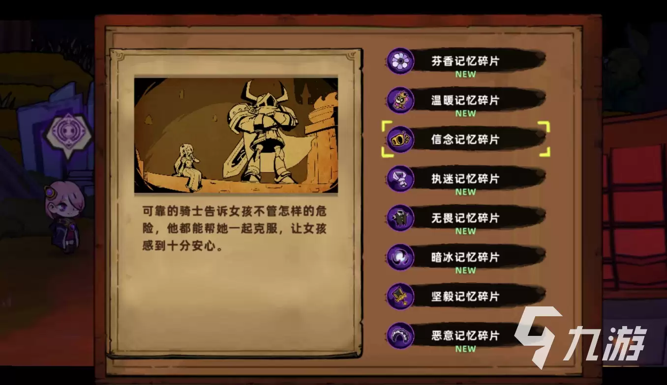 失落城堡2信念记忆碎片获取方法有哪些 失落城堡2信念记忆碎片获取攻略