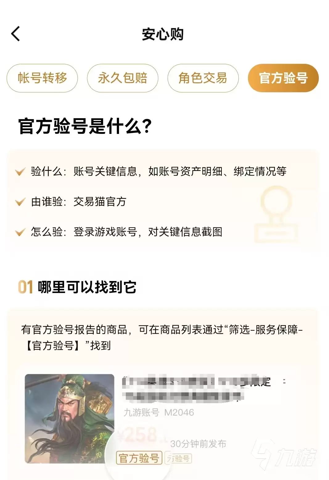和平精英账号交易平台推荐:安全可靠的账号买卖平台汇总